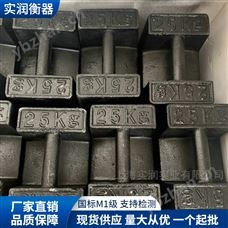 混凝土公司校秤用25kg铸铁砝码厂家直销
