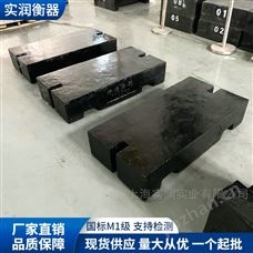 1吨铸铁砝码平板型含上海计量院证书