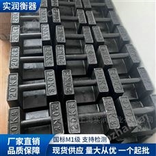 上海20kg铸铁砝码，锁形电梯配重优惠价