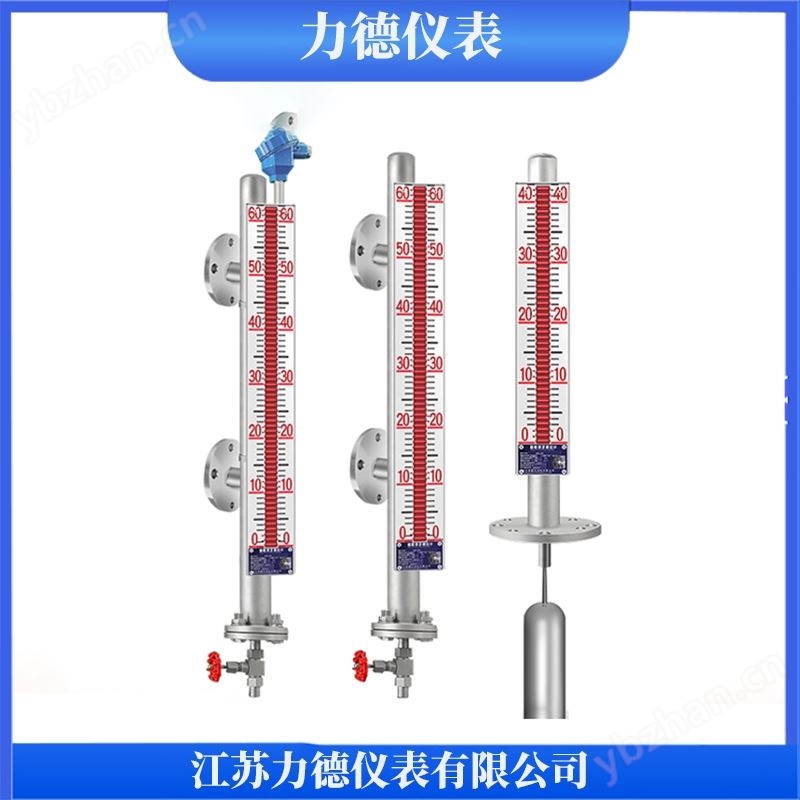 UFYZ侧装远传磁性翻板液位计