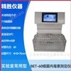 细菌内毒素测定仪,内毒素分析仪