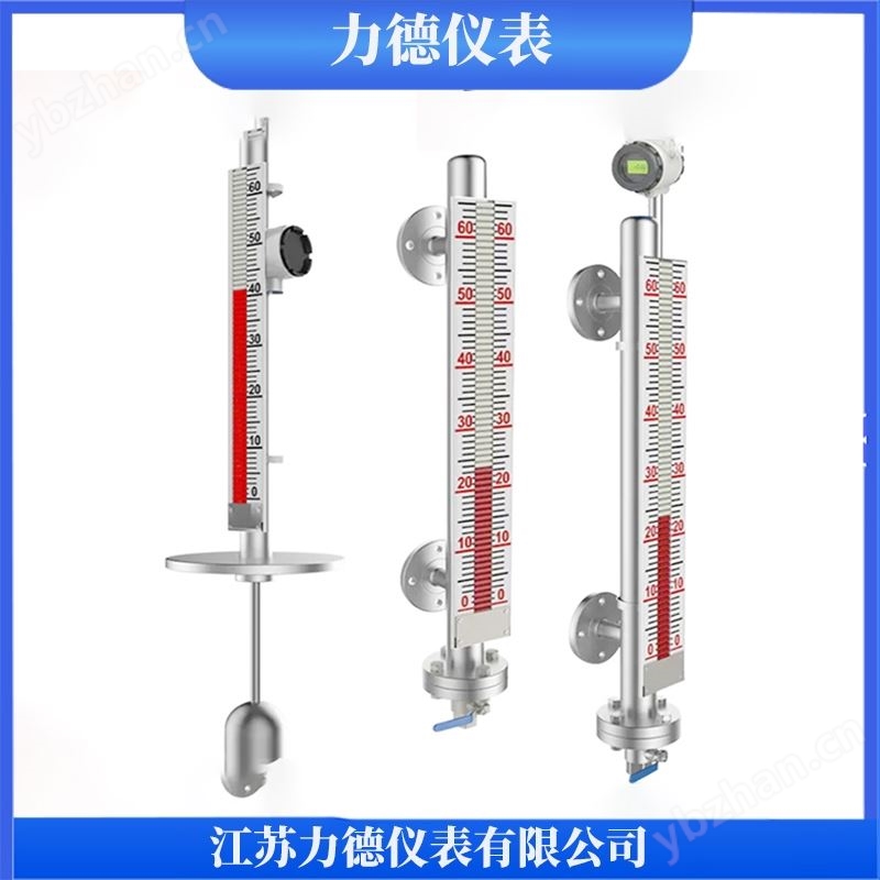 UFYZ侧装远传磁性翻板液位计
