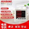 三相数码 多功能 数显表 72尺寸 PD668E-AS4
