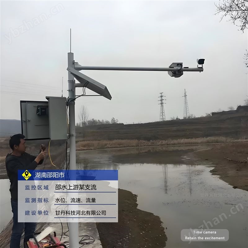 太阳能供电地下水水质自动监测站监测仪