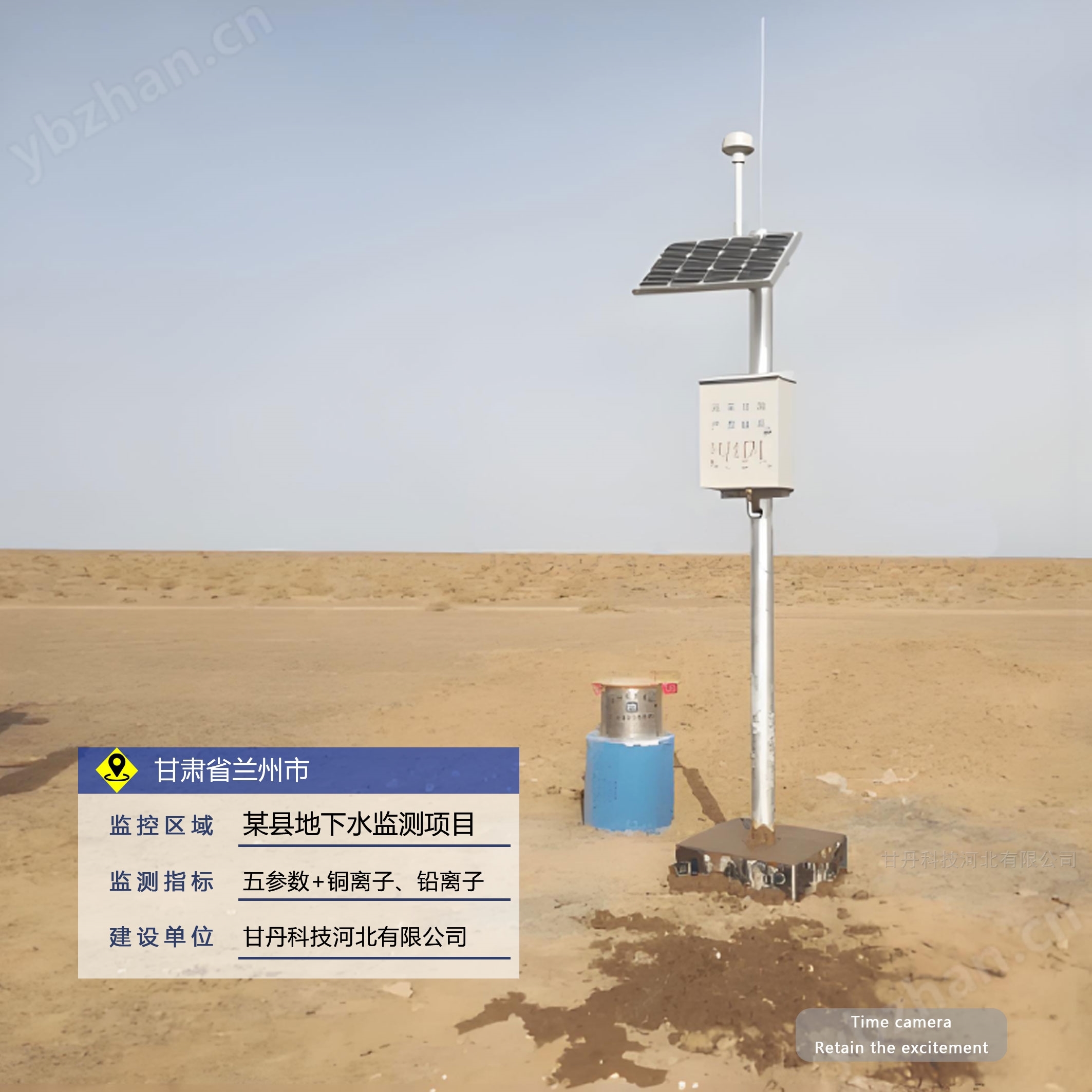 太阳能供电国内水质在线监测多参数仪表