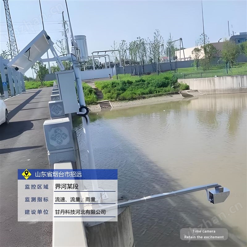 太阳能供电地下水水质自动监测站监测仪