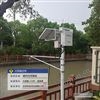 太阳能供电国家水质自动监测站多参数监测仪