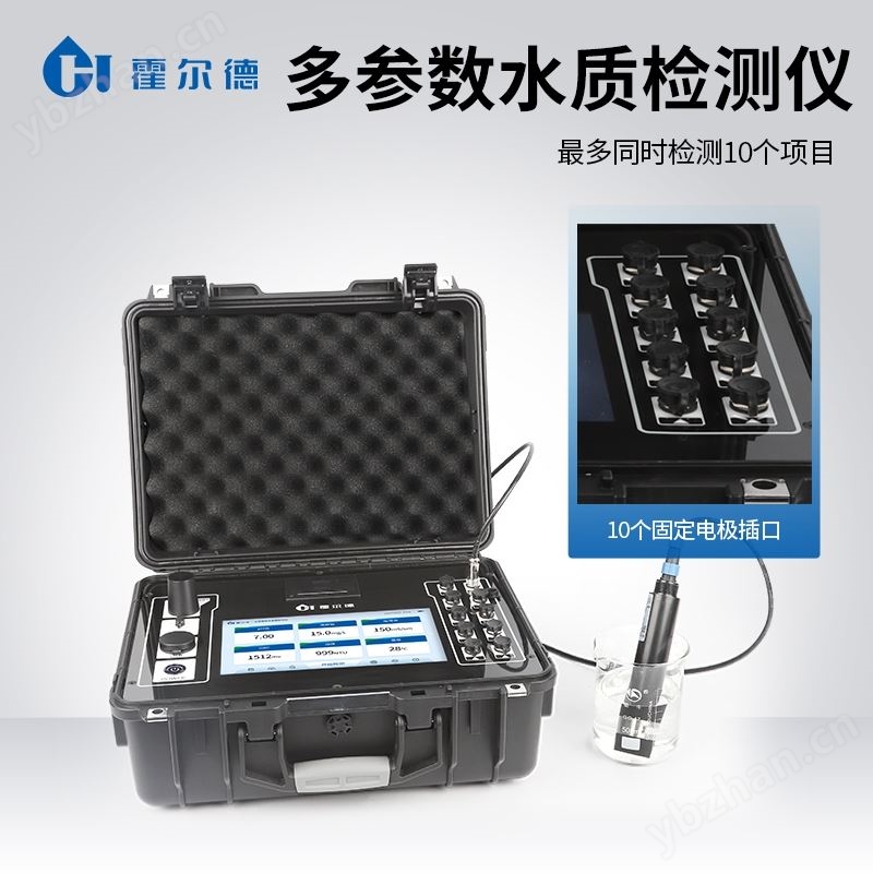 多参数水质检测仪