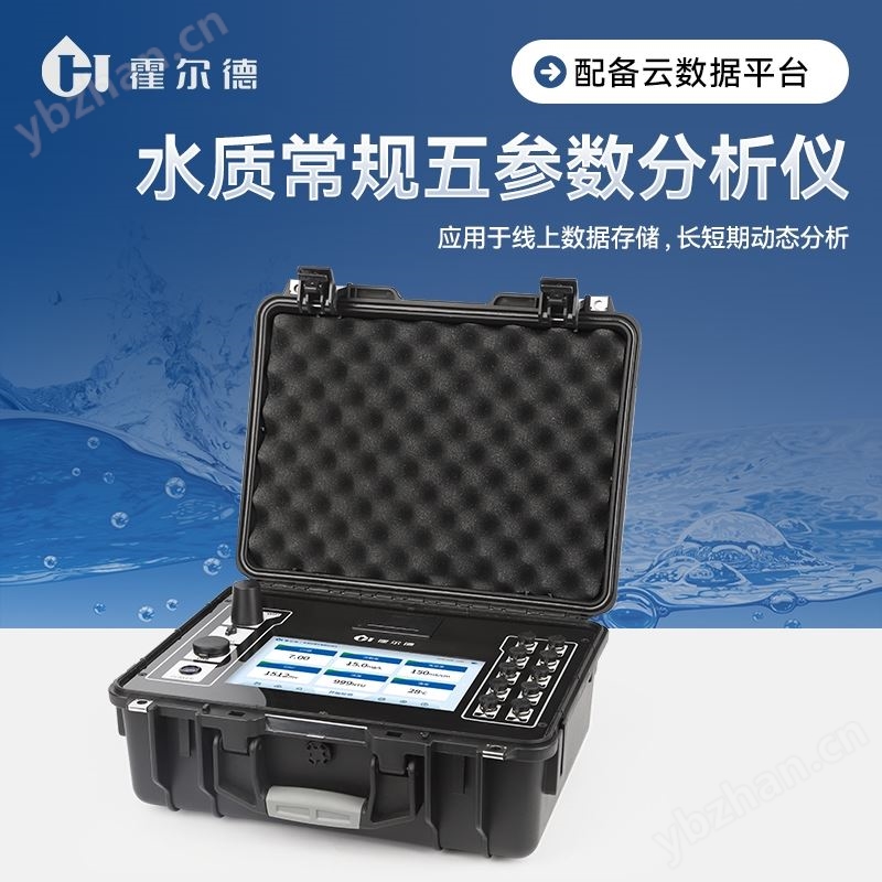 多参数水质检测仪
