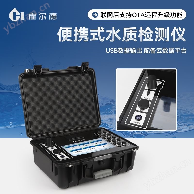 多参数水质检测仪