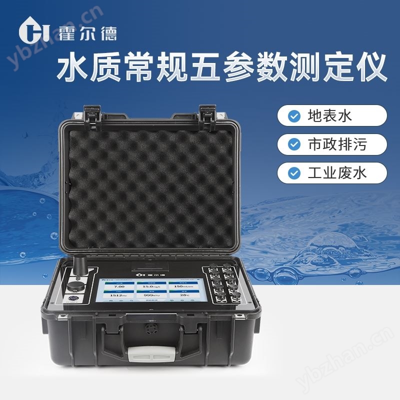 多参数水质检测仪