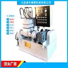 新款前卸料式实验小型密炼机诚丰公司生产3L