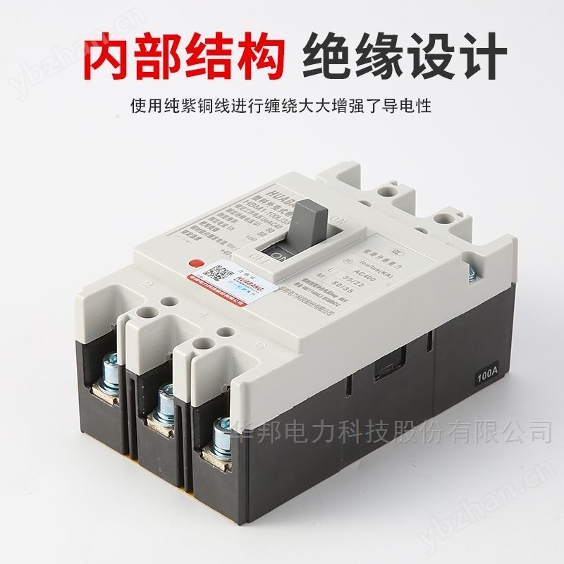 塑壳 断路器 HBM1 100L-3300