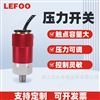可调膜片式压力开关
