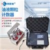油液颗粒度检测仪