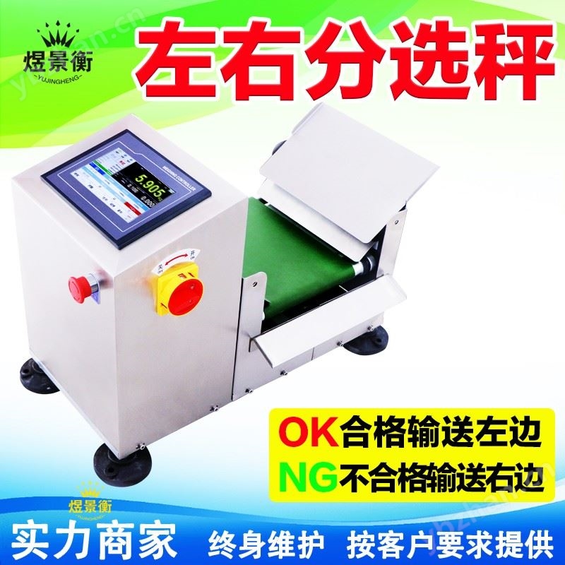 流水线自动定量灌装滚筒检重秤的功能特点