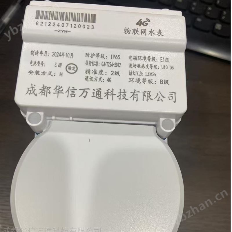 成都智能水表厂家 4G智能无线远传水表