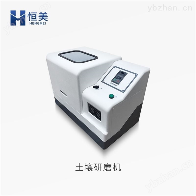 土壤研磨机