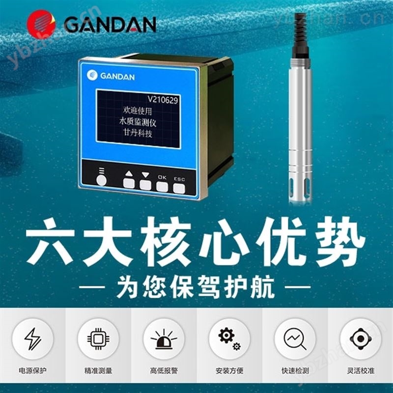 工业在线溶氧检测仪DO仪溶解氧测定仪