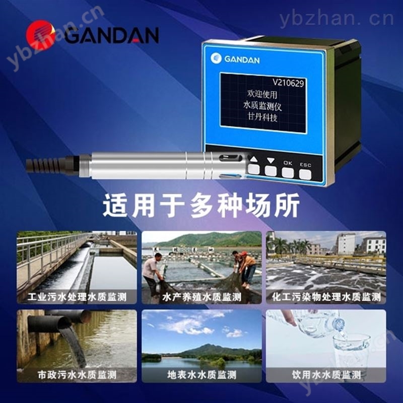工业在线溶氧检测仪DO仪溶解氧测定仪