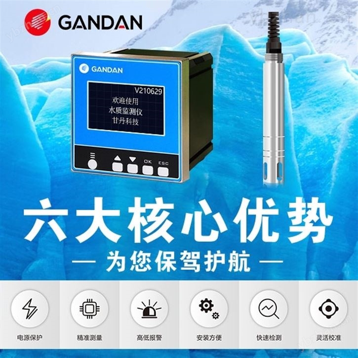 污水溶解氧监测仪-生活污水溶氧仪