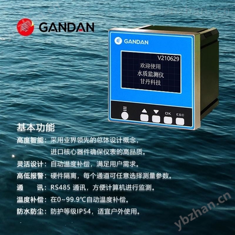 工业在线溶氧检测仪DO仪溶解氧测定仪
