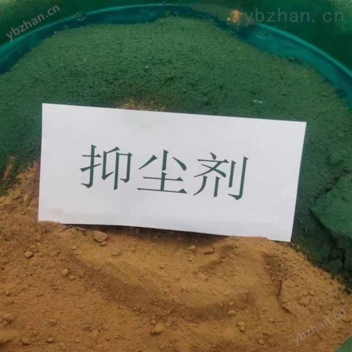 绿色结壳抑尘剂