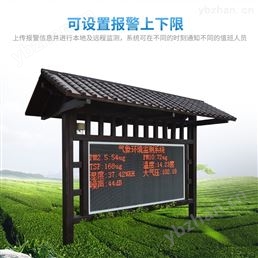 负氧离子监测系统