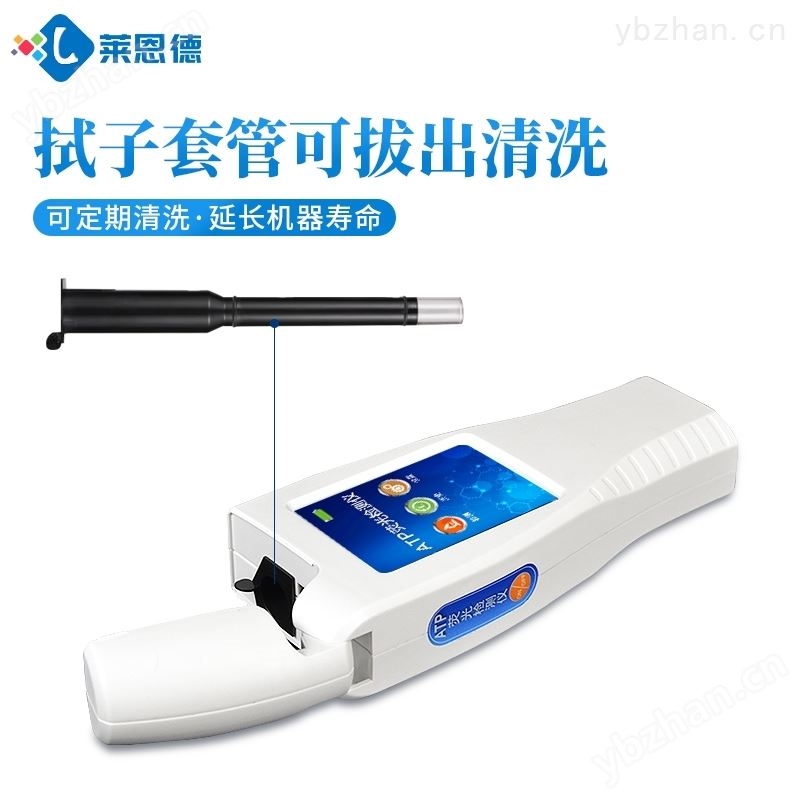 手持ATP荧光检测仪测的是什么