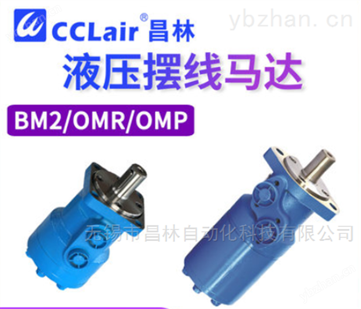 OMR液压摆线 OMP油马达BM2-50