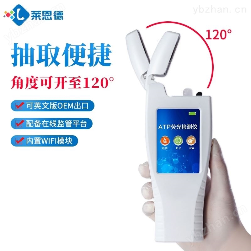 手持ATP荧光检测仪测的是什么