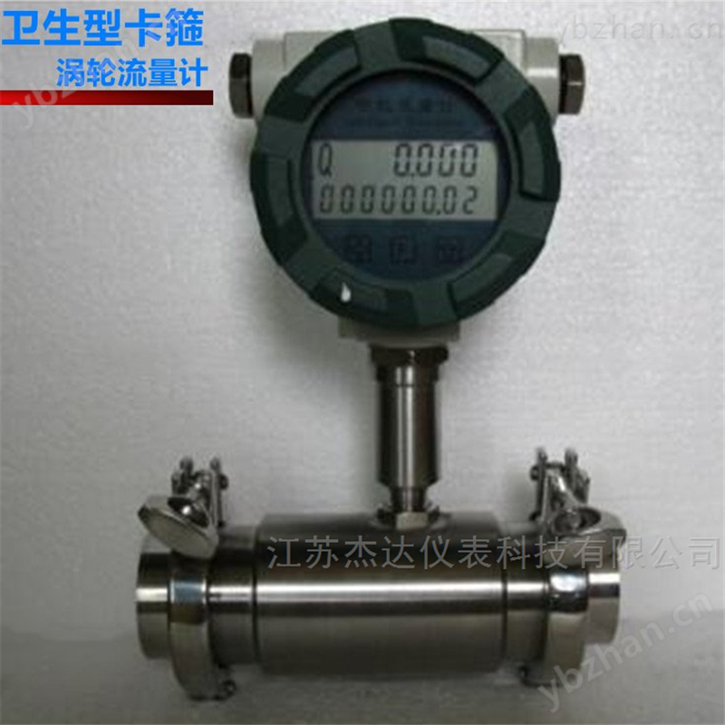 卫生卡箍式涡轮流量计