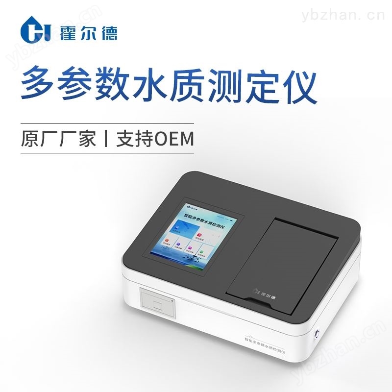 cod氨氮快速测定仪