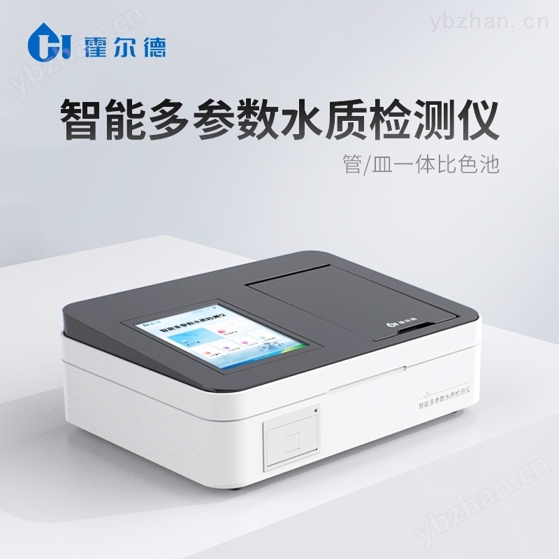 <strong><strong>cod氨氮快速测定仪</strong></strong>.jpg