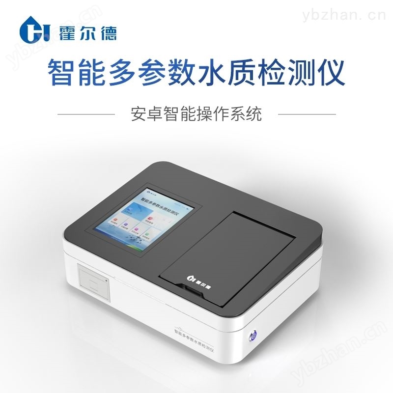 便携式水质COD氨氮总磷测定仪