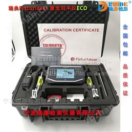 瑞典Fixturlaser激光对中仪ECO电机轴对中