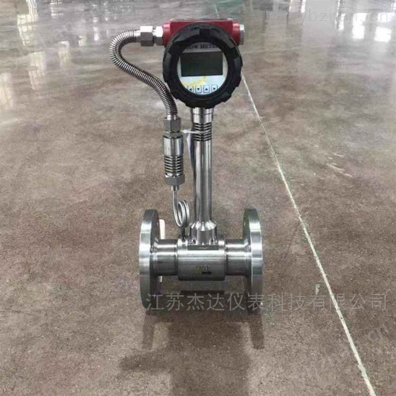 高精度涡街流量计