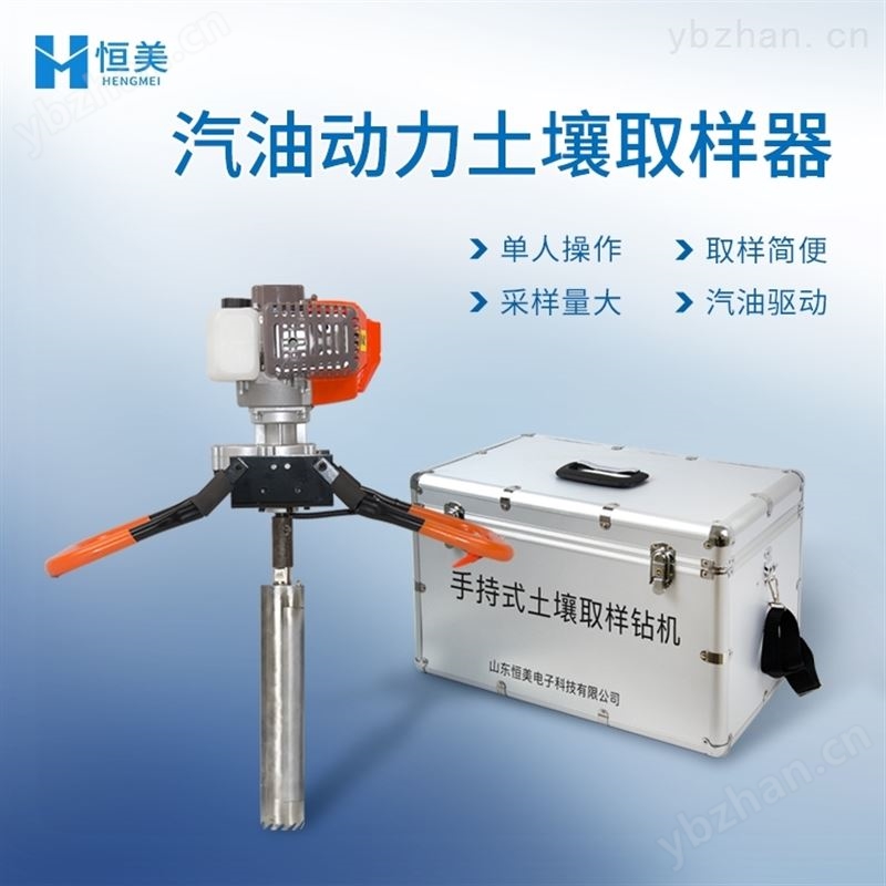 土壤采样器HM-QY02