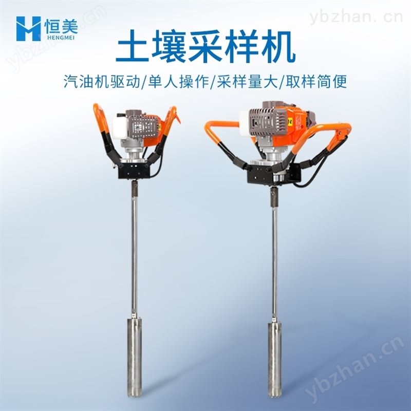 土壤采样器HM-QY02