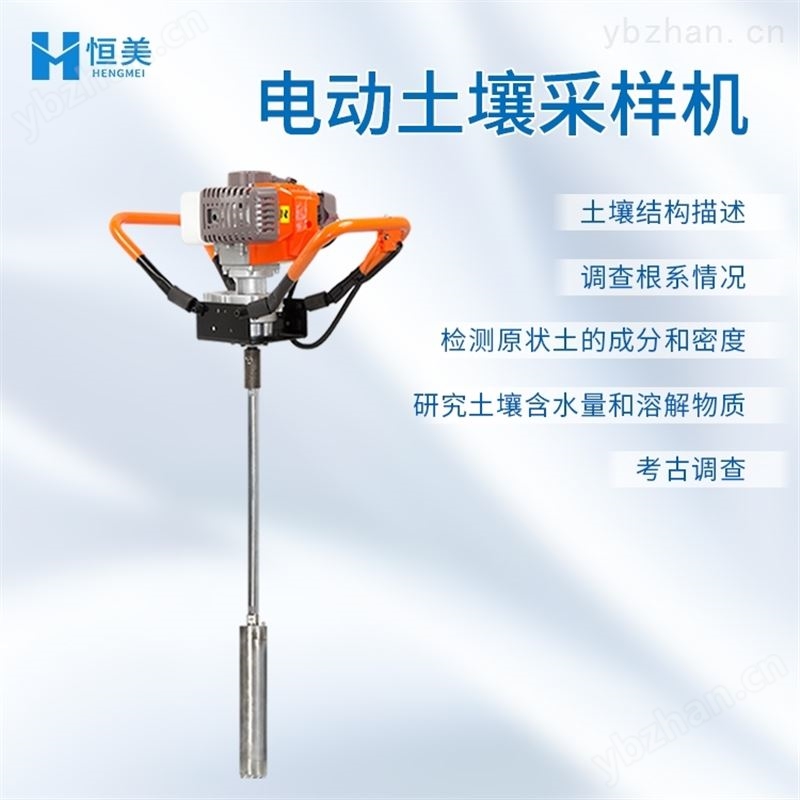 土壤采样器HM-QY02