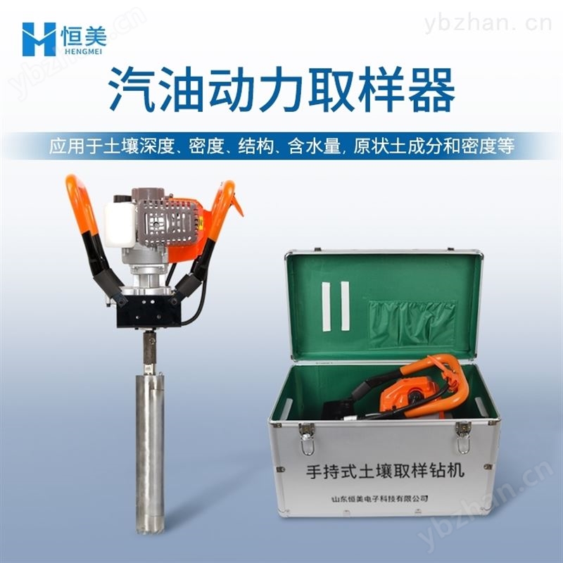 土壤采样器HM-QY02