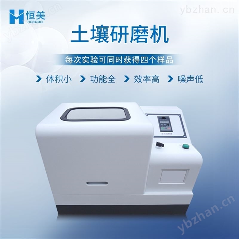 行星式研磨机