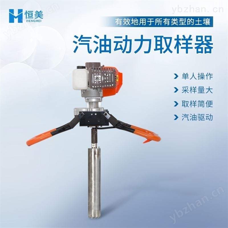 土壤采样器HM-QY02