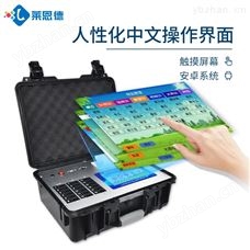LD-G1800食品检测仪器公司