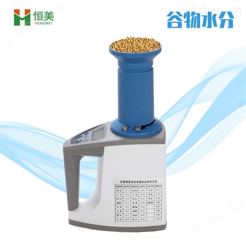 HM-L80谷物水分测定仪
