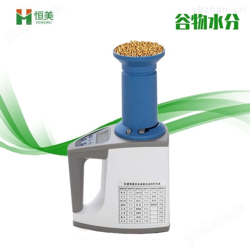 HM-L80谷物水分测定仪