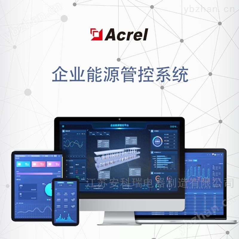 企业能源管控系统有哪些功能
