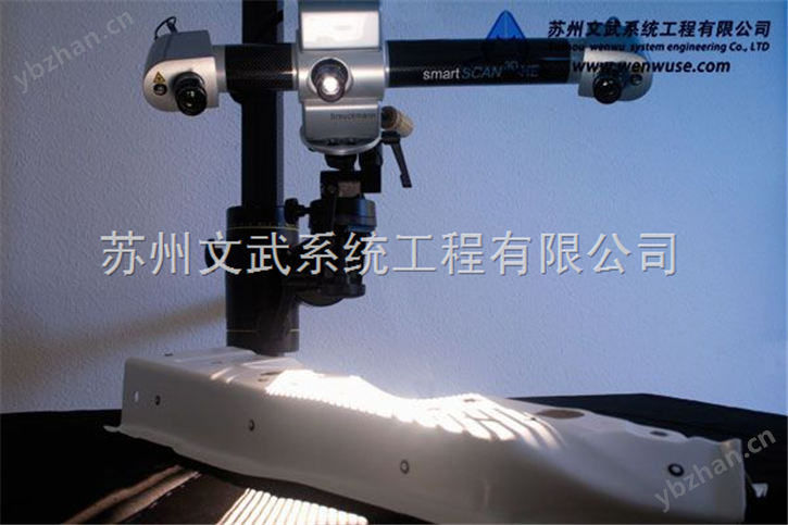 白光三维扫描仪