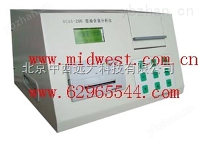 油含量分析仪（测油