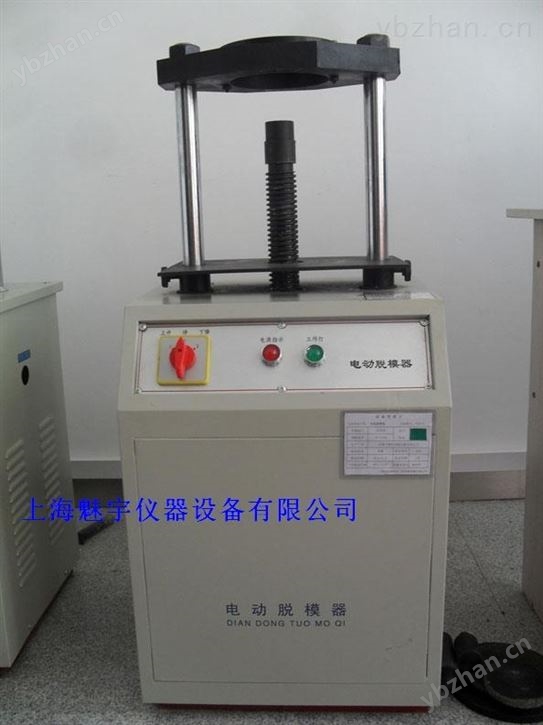 电动脱模器